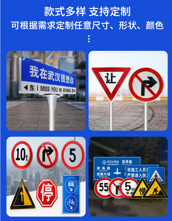 鄂州交通标志牌