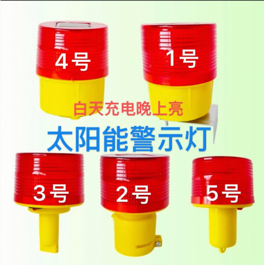 鄂州太阳能警示灯